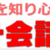 男性向け恋愛教材『モテ会話術ー女性の心理を知り心を開かせる！』レビューサイト