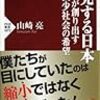 【縮充する日本】新潟の大雪で考えた…人口減の日本で「参加」を増やす６条件