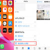 削除したiPhoneの写真をバックアップなしで復元する方法を解説