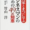 竹山洋・日本サイテーの脚本家