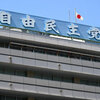 「自民党全体が真っ黒」麻生派も裏金作り