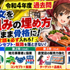 【令和4年度 事例Ⅱ】過去問の使い方｜枠組みの埋め方