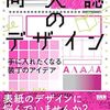 年明け3ヶ月分の同人誌即売会と台湾でのZINEイベントの準備中です