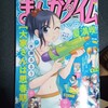まんがタイム 9月号