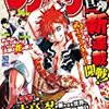 【感想】『七つの大罪』第269話　煉獄ライフ