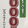 ゴールデンウィーク準備！特別企画！！//グランド伊勢崎店