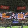【2025年6月】大阪京セラ・福岡paypay遠征記（後編）