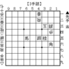 【詰将棋】 3手詰 第396問