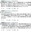 「維新の身を切る改革？」「希望はあなたです」「危ない緊急事態条項＝勝手に緊急事態と認めれば憲法停止！」