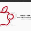 Apple、新春初売りは1月2日から