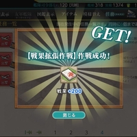 二期 クォータリー任務まとめ 01 更新 名無し提督の艦これ日誌 二期 クォータリー任務まとめ 01 更新 名無し提督の艦これ日誌