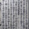 長明発心集　第二　相真没の後袈裟を返す事