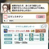ダビマス　スターリーグ生産③　キカナイタイソウ菊花賞狙い〆＆次回配合予告！！！