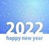 【今後について】あけましておめでとうございます！【2022年を迎えて】