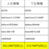 NECがまたゴミみたいなPCを売り出す件