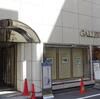 京橋のギャラリーくぼたで水彩スケッチ展と周辺散歩