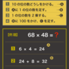 インド式計算攻略法その２　１の位の数が同じで10の位の数を足すと10になる計算