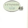 健康観察日記とかTwitterとか