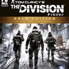 【Division(ディビジョン)】ウィークリーミッション『Operation ISAC: Transmission 06』