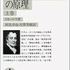 「２１世紀図書館　必読の教養書」！これからの時代を生き抜くヒントがここにある！その９