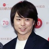 嵐・櫻井翔が38歳恋人と紅白直後にベトナム婚前旅行