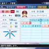 2013年　宮川将　パワプロ2019