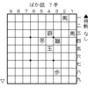 フェアリーランド登場36回