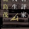 日経ビジネス　2023.10.23