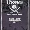 ピーター・ランボーン・ウィルソン『海賊ユートピア：背教者と難民の17世紀マグリブ海洋世界』