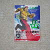 「岳」6巻を読みました