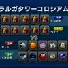 唯一神エンテイ様が華麗に参上！ 12:40?