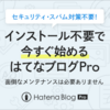 週刊はてなブログに載ったよ！