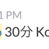 毎日30分のKotlinタイムをはじめました💪