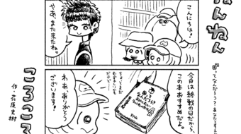 「ねんねんころころ」8月15日（500）