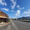 道の駅三野(徳島県)