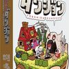 JELLYJELLYGAMES「てのひらダンジョン」が示す「本格派」の真実とは？15分で読み合うミニマルカードゲームを徹底解剖！