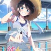 【かのかり第4期】更科瑠夏、麦わら帽子で“夏デート”！ハワイアンズ編の波乱を予感させるビジュアル公開！