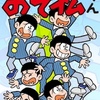 「黙れおそ松<チョウセンアサガオが咲く夏>」//おそ松登場とは驚いた