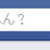 Facebookが日本語（関西）に対応！早速試してみた。