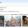 北海道マラソンリピーターから、「北海道マラソン2022」への誤解に物申したいことｗ