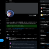 Twitter こと自称 X のアカウントが凍結されたらしい【同日PM23時、追記】