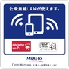 みずほ銀行・みずほコーポレート銀行の店内で、ドコモ及びソフトバンクのWi-Fiが2013年1月から順次利用可能に