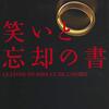 本の紹介：読書日記から5冊【016-020】