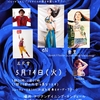 2019/5/14(火)ベリーダンスショー＠マンディール