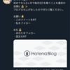 ツイッターのフォロワー増やし方👦🏼