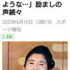 石田ひかり、４８歳迎え体に変化「４０度くらいのサウナから出してもらえないような…」励ましの声続々 : スポーツ報知