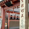 皆様の吉祥成就を祈念