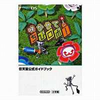 川のぬし釣り こもれびの谷せせらぎの詩のゲームと攻略本の中で どの作品が最もレアなのか モノノフ的ゲーム紹介