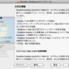 Parallels Desktop 6 for Macが、ようやくUbuntu 11.04に対応