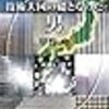 活字中毒：2020年8月に読んだ本まとめ